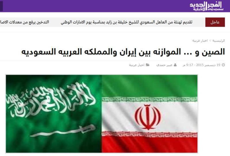 تهدید ایران به بستن تنگه هرمز و عقب‌نشینی چین/ عربستان تلافی می‌کند