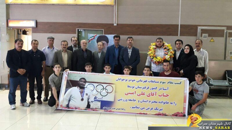 سروده ای از شاعر سرابی برای استقبال از جودوکار سرابی