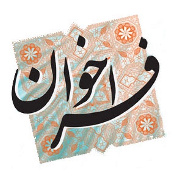 فراخوان هیئت جودو برای تورنمنت بین المللی