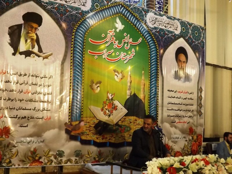 محفل انس با قرآن کریم با حضور استاد ابوالقاسمی در سراب برگزار شد