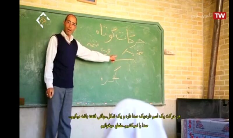 مستند معلم روستا- در یک نگاه-از روستای ساری قیه با حضور استاد طالبی