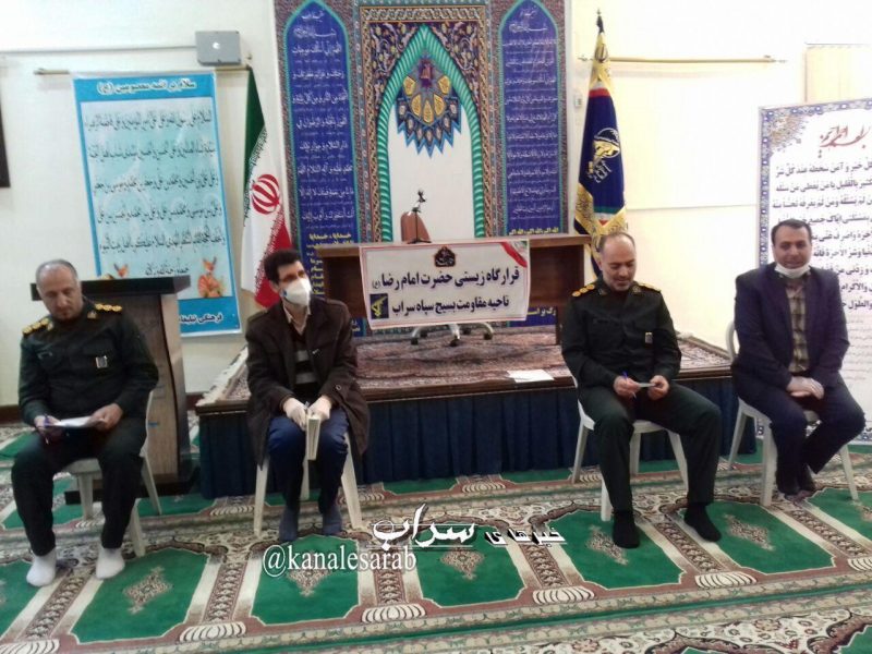 سومین جلسه قرارگاه زیستی حضرت امام رضا (ع ) سپاه ناحیه سراب برگزار شد.