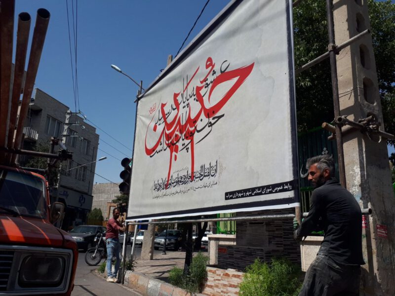 سراب رخت عزا بر تن کرد